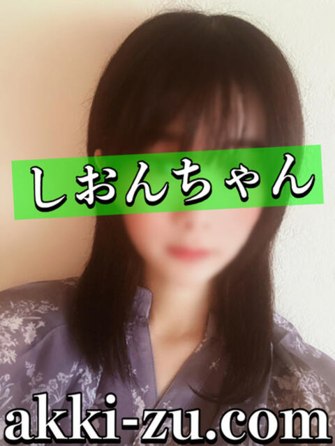 しおんちゃん あっきーず（デリヘル）
