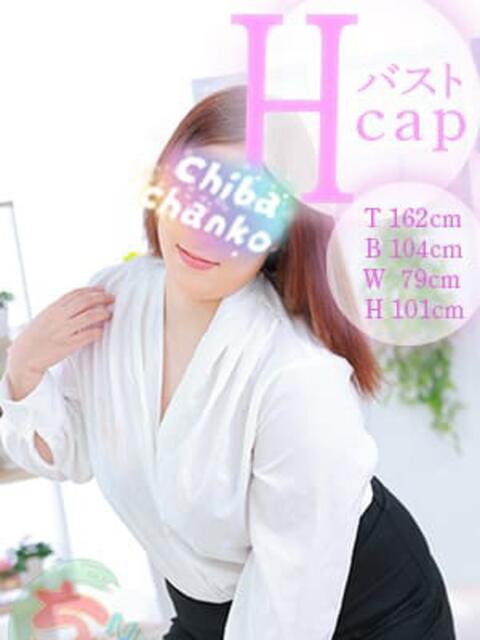 どれみ 素人巨乳ちゃんこ「東千葉店」（ぽっちゃりデリヘル）