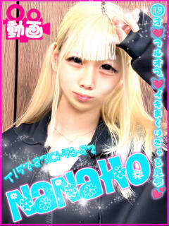 ななほ キャンパスサミット 地域トップクラスの可愛い子揃い（西船橋/デリヘル）