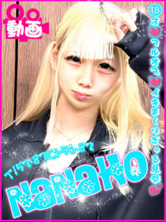 ななほ キャンパスサミット　千葉店（栄町(千葉市)/デリヘル）