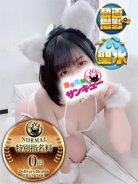 たまよ 新宿サンキュー（デリヘル）