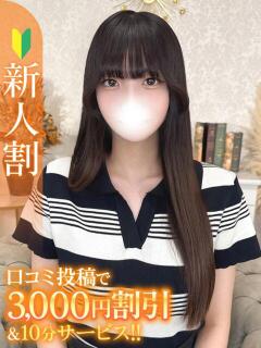 まりん★経験極浅！ピュアなJD Chloe錦糸町店 S級素人清楚系デリヘル（錦糸町/デリヘル）