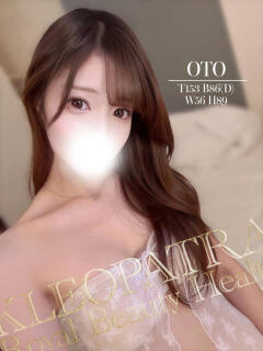 おと★ピュアピュアな恋人感♪ クレオパトラ 木更津店（木更津/デリヘル）