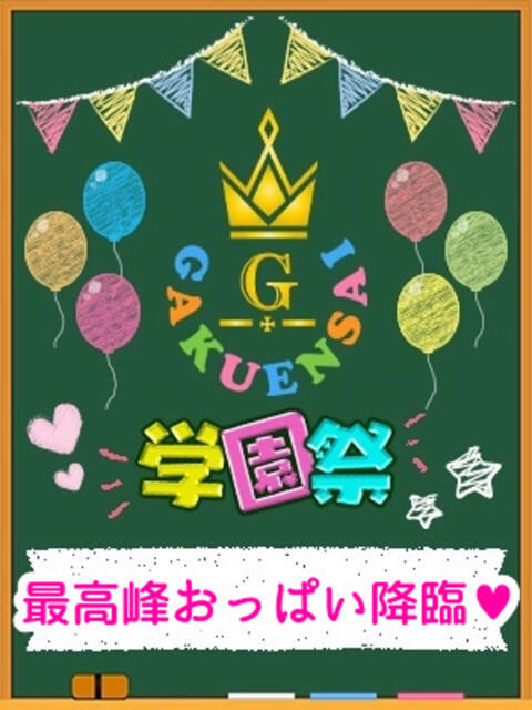 ゆい 学園祭(セクキャバ)