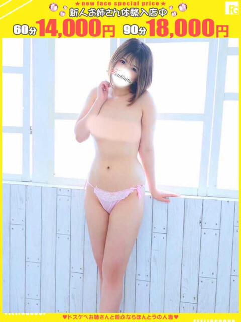 柚子-ゆず【FG系列】 ほんつま千葉店(FG系列)(デリヘル)