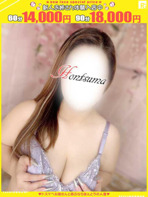 優子-ゆうこ【FG系列】 ほんつま千葉店(FG系列)(デリヘル)