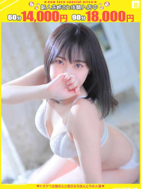 椿-つばき【FG系列】 ほんつま千葉店(FG系列)(デリヘル)