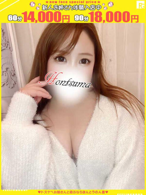 由莉-ゆり【FG系列】 ほんつま千葉店(FG系列)(デリヘル)