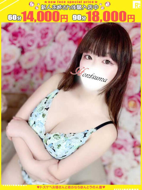 六花-りっか【FG系列】 ほんつま千葉店（FG系列）（デリヘル）