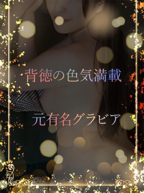 背徳の色気満載 ASK TOKYO（高級デリヘル）