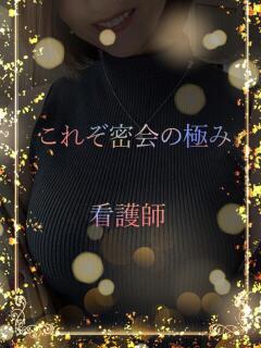 ナースとの密会 ASK TOKYO（六本木/デリヘル）