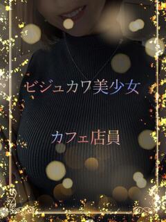 ビジュカワ美少女 ASK TOKYO（六本木/デリヘル）