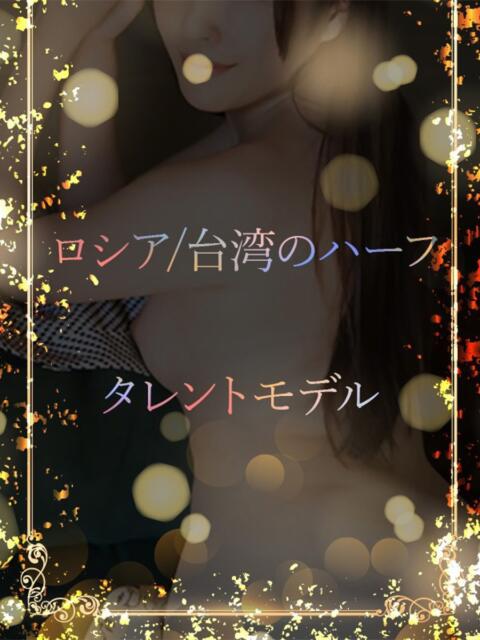 ロシアと台湾のハーフ ASK TOKYO（高級デリヘル）