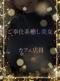 ご奉仕系カフェ店員 ASK TOKYO（六本木/デリヘル）