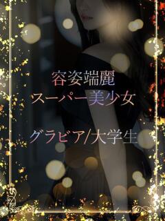 美麗聖心3拍子美女 ASK TOKYO（六本木/デリヘル）