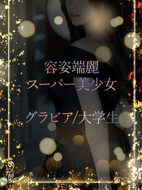 美麗聖心3拍子美女 ASK TOKYO（高級デリヘル）