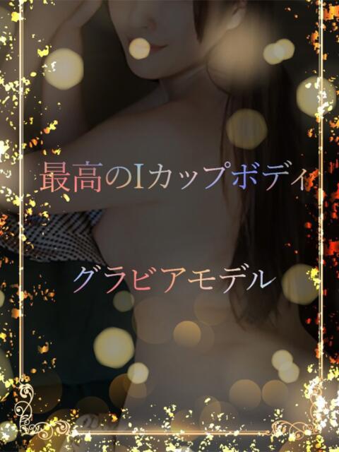 Iカップ最高ボディ ASK TOKYO（高級デリヘル）