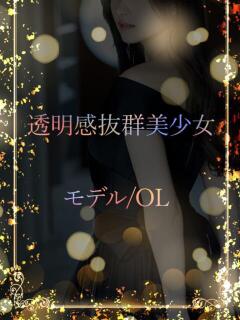 圧巻の透明感美少女 ASK TOKYO（六本木/デリヘル）