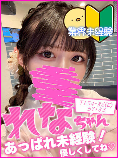 れな キャンパスサミット 地域トップクラスの可愛い子揃い（デリヘル）