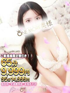 さな One More 奥様 小岩店（小岩/デリヘル）