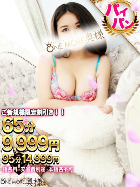 ふじか One More 奥様 小岩店（人妻系デリヘル）