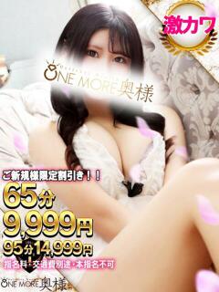 りり One More 奥様 小岩店（小岩/デリヘル）