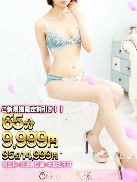 しずえ One More 奥様 小岩店（人妻系デリヘル）