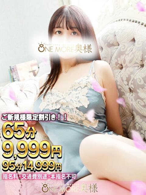 しのあ One More 奥様 小岩店（人妻系デリヘル）