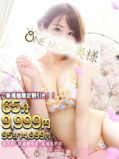 めい One More 奥様 小岩店（小岩/デリヘル）