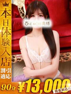 ひかり One More 奥様 小岩店（小岩/デリヘル）