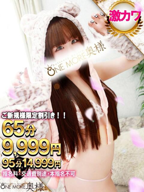 みらい One More 奥様 小岩店（人妻系デリヘル）