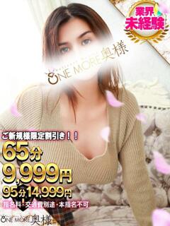 れいら One More 奥様 小岩店（小岩/デリヘル）