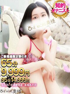 みこと One More 奥様 小岩店（小岩/デリヘル）