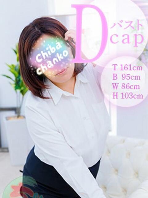 しおん 素人巨乳ちゃんこ「東千葉店」(ぽっちゃりデリヘル)