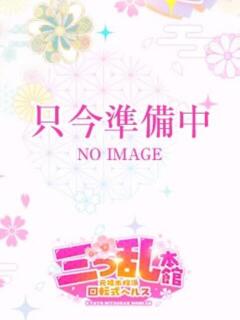 みるく
