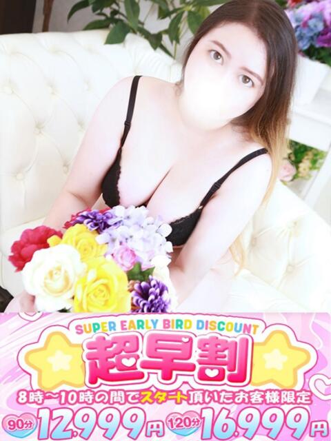 らに One More奥様　立川店（人妻デリヘル）