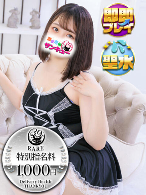 せたな 池袋サンキュー(デリヘル)