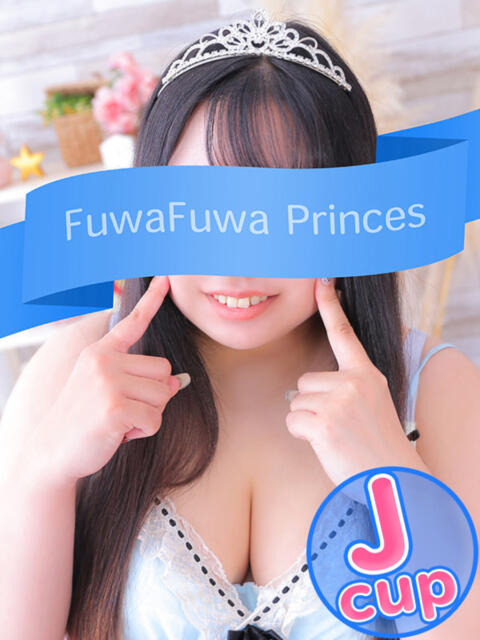 なぎ 君とふわふわプリンセスin川越(ぽっちゃりデリヘル)