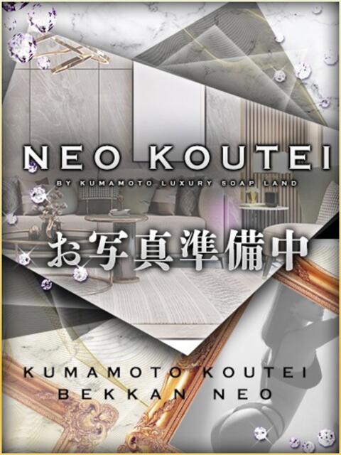 真鍋りおん -NEO-皇帝別館（中央街）（ソープランド）