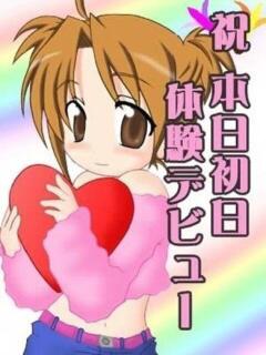 ゆん