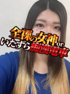 みらい 全裸の女神orいたずら痴漢電車（上野/ホテヘル）