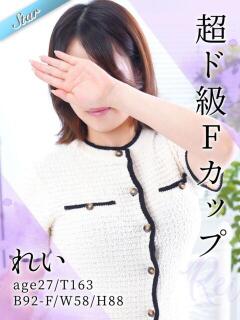 れい 東京リップ 池袋店（池袋/デリヘル）