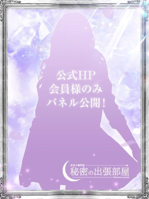 あいり 秘密の出張部屋（デリヘル）