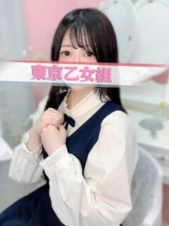 ゆりあ ときめき純情ロリ学園～東京乙女組 新宿校（新宿・歌舞伎町/デリヘル）