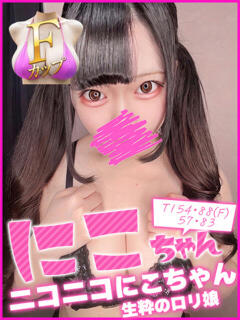 にこ キャンパスサミット　千葉店（栄町(千葉市)/デリヘル）