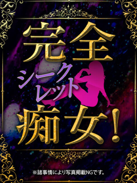 ♦️ダイヤ♦️ 黄金の口 本店（M性感ヘルス）