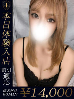 すい One More 奥様　五反田店（五反田/デリヘル）