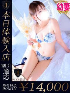 ゆま One More 奥様　五反田店（五反田/デリヘル）