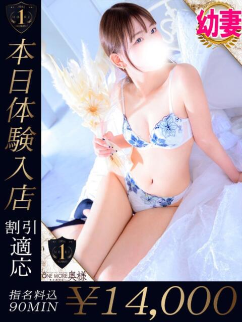 ゆま One More 奥様 五反田店(人妻デリヘル)