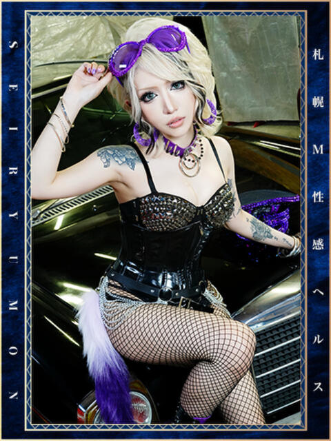 藤咲　ルミナ 性竜門（店舗型M性感）